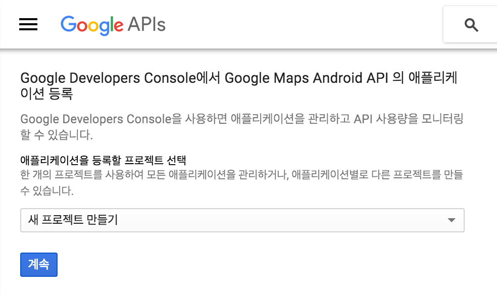 Google APIs console