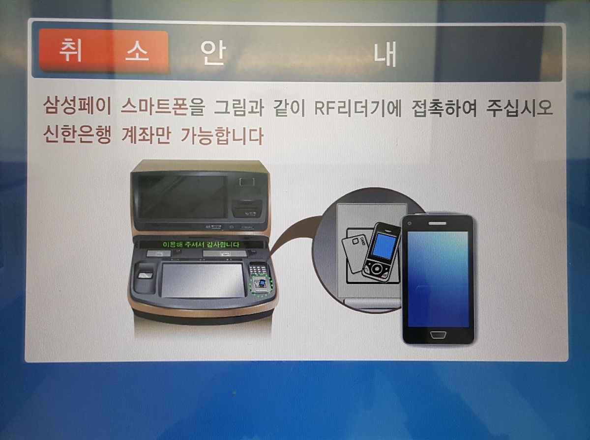 Withdraw - Samsung Pay
